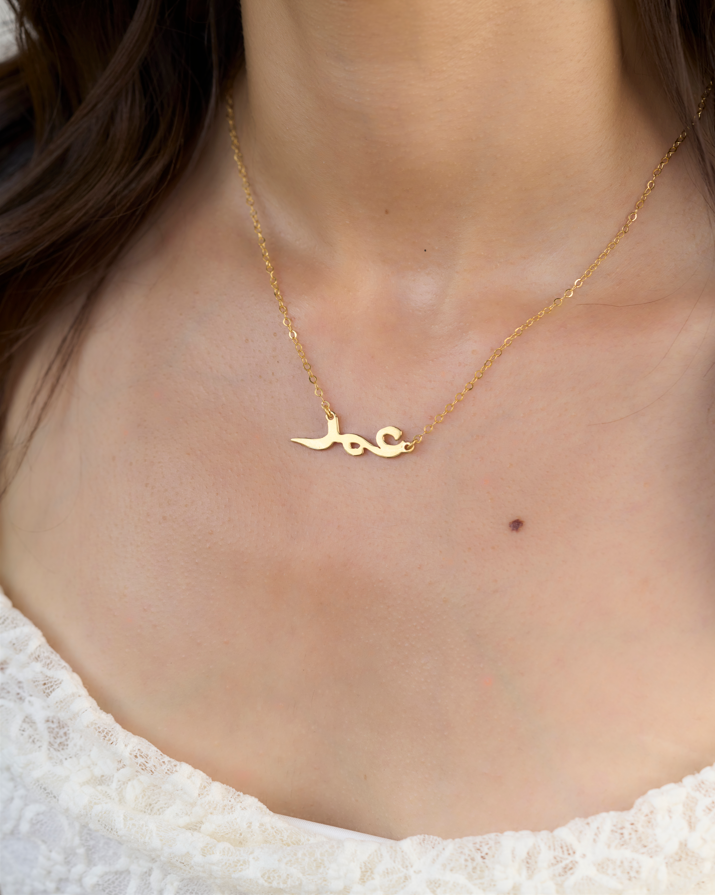 Arabic Name Necklace - Main Image