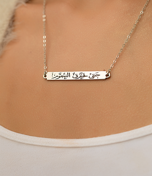 A Forever Promise Necklace