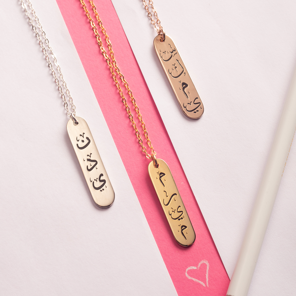 Personalized Bar Necklace