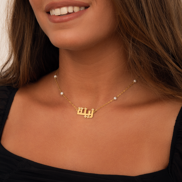 Personalized Pearl Kufi Necklace